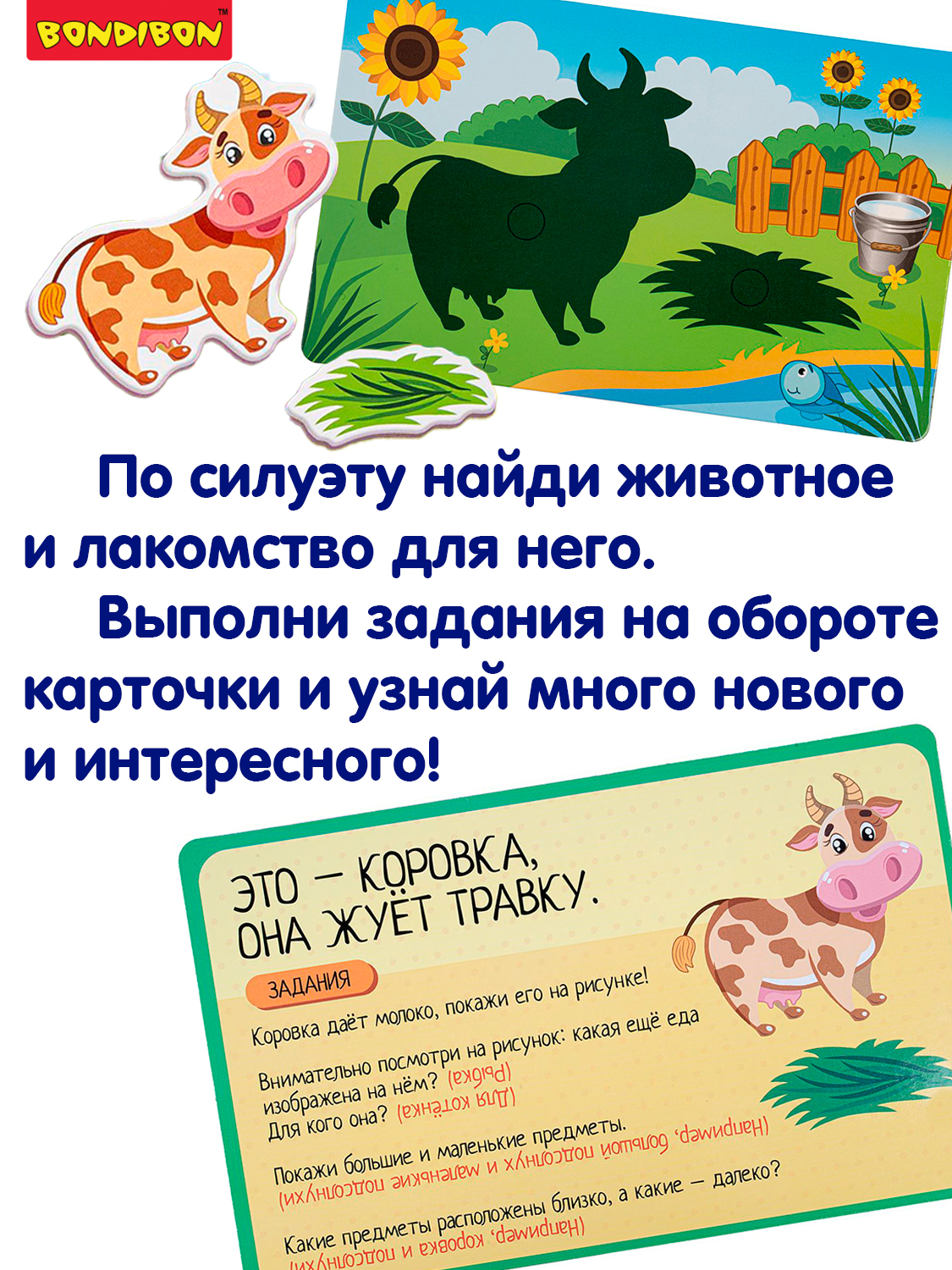 Сортер на липучках BONDIBON Кто что Ест? серия Играй Думай Твори - фото 3