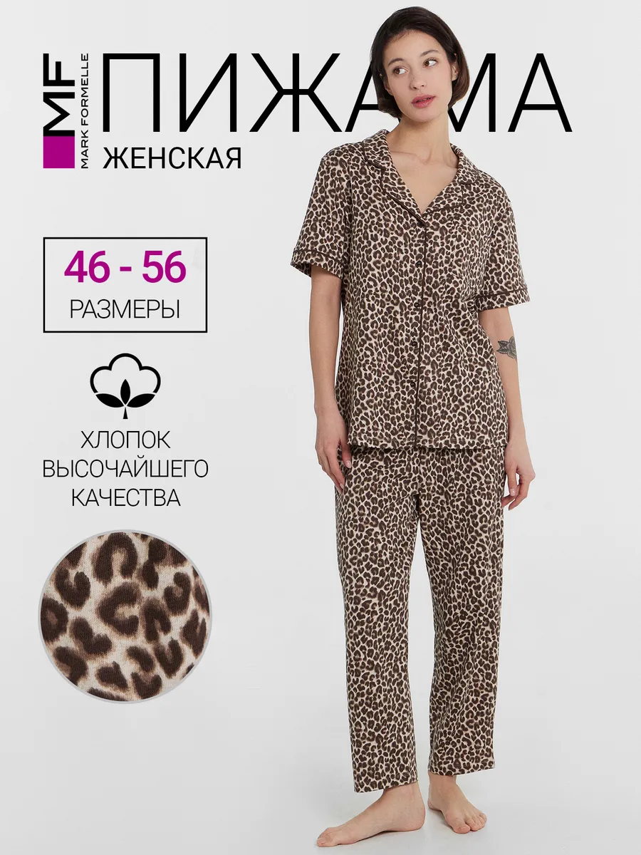 Комплект Mark Formelle (Марк Формэль) 592505-1/леопард - фото 2