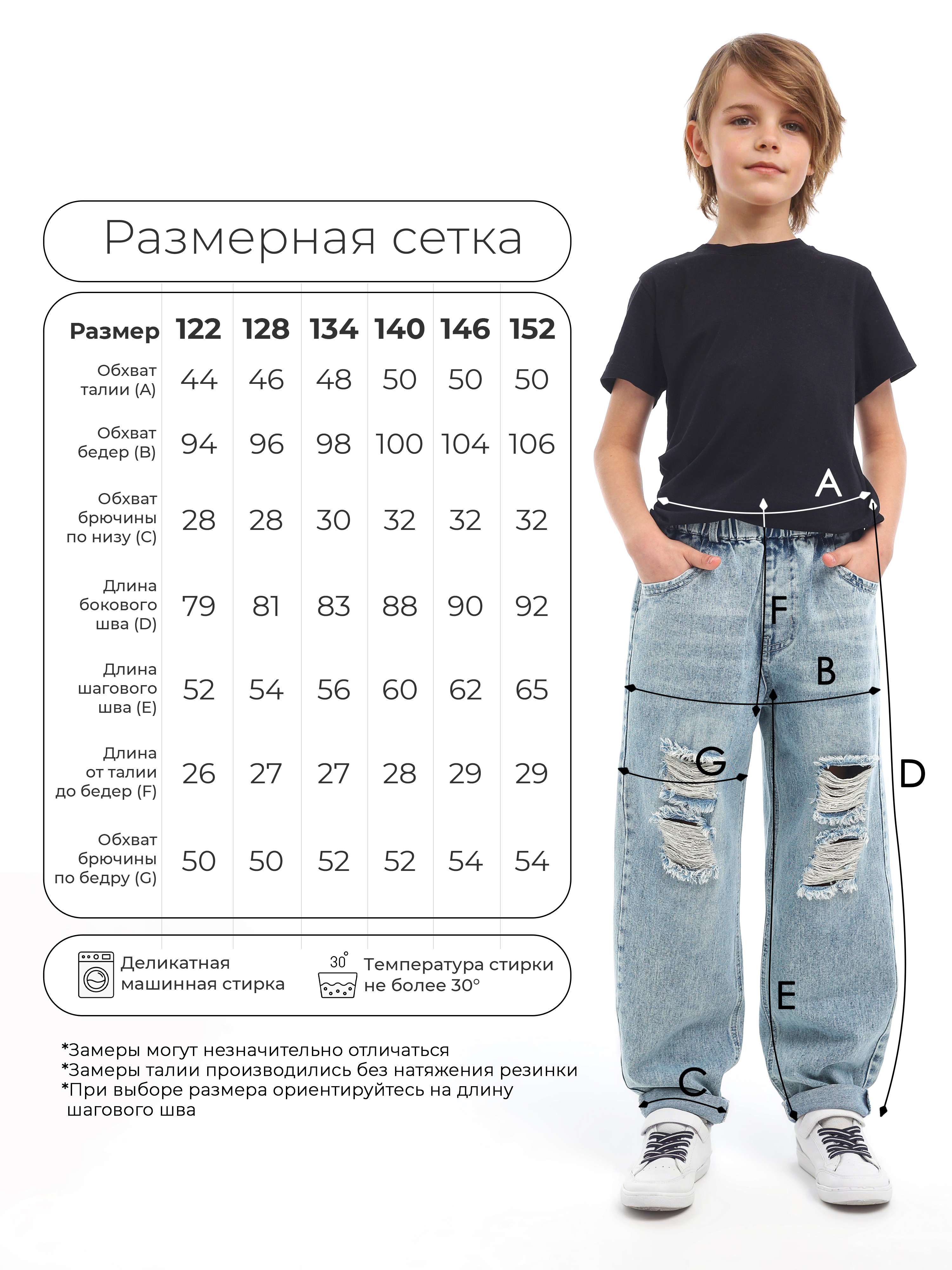 Джинсы СИНИЙ МИР WUD18324-G39 - фото 4