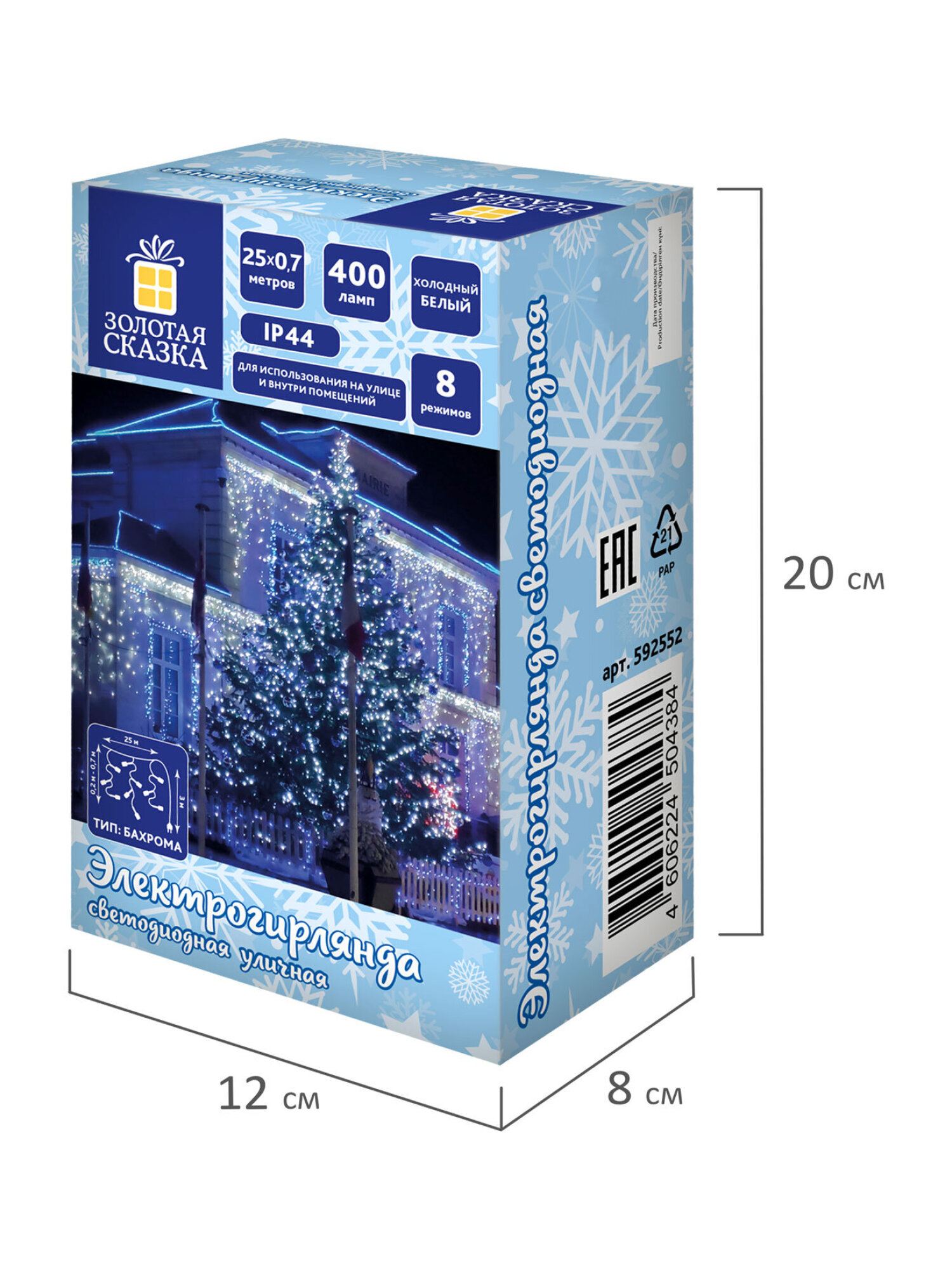 Гирлянда бахрома новогодняя Золотая сказка уличная на дом 25х0,7 м от сети светодиодная - фото 13