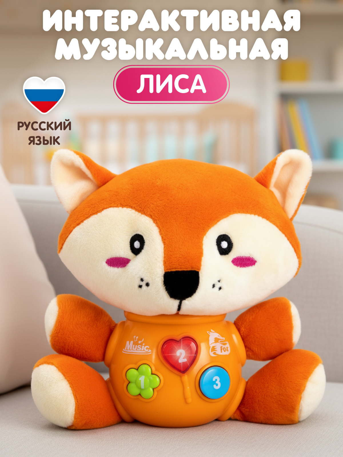 Игрушка Smart Baby Лисёнок - фото 1