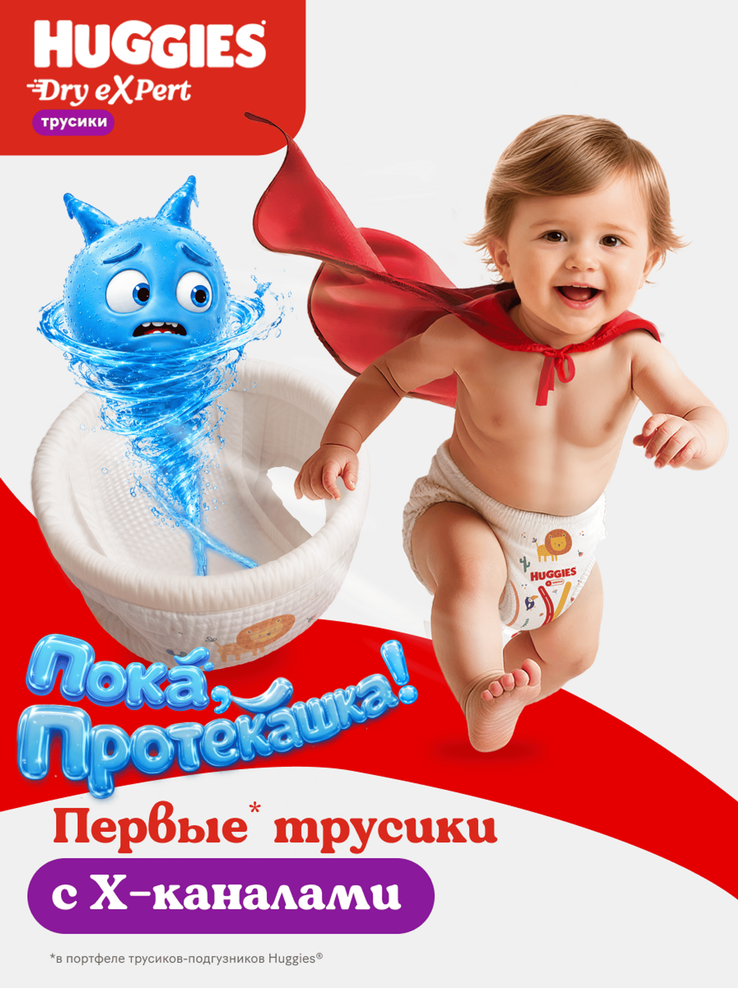 Трусики Huggies Dry eXpert 5 (12-17 кг) 48 шт. - фото 4