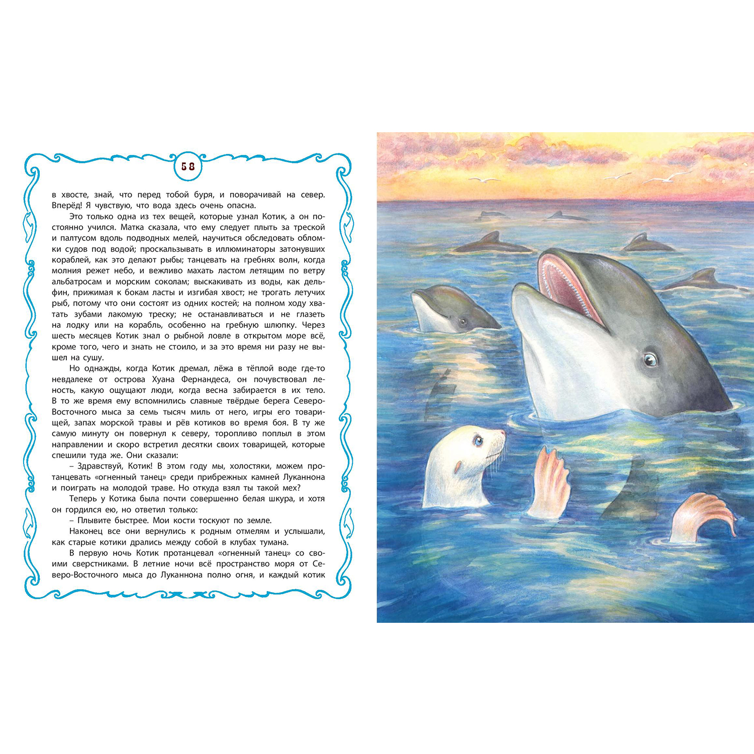 Книга ЭНАС-книга Мы одной крови - фото 8