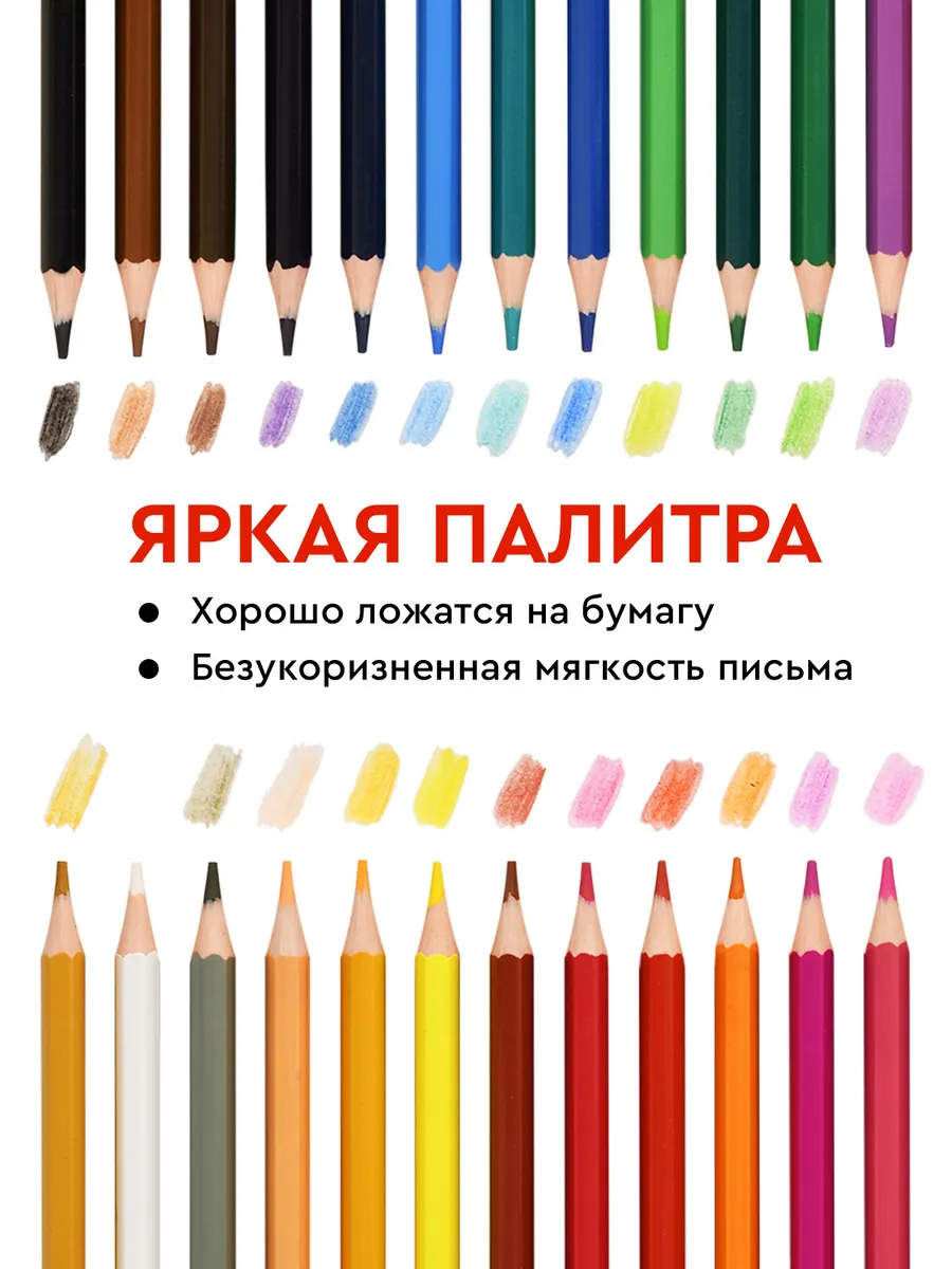 Карандаши цветные Каляка-Маляка 24 шт. - фото 3