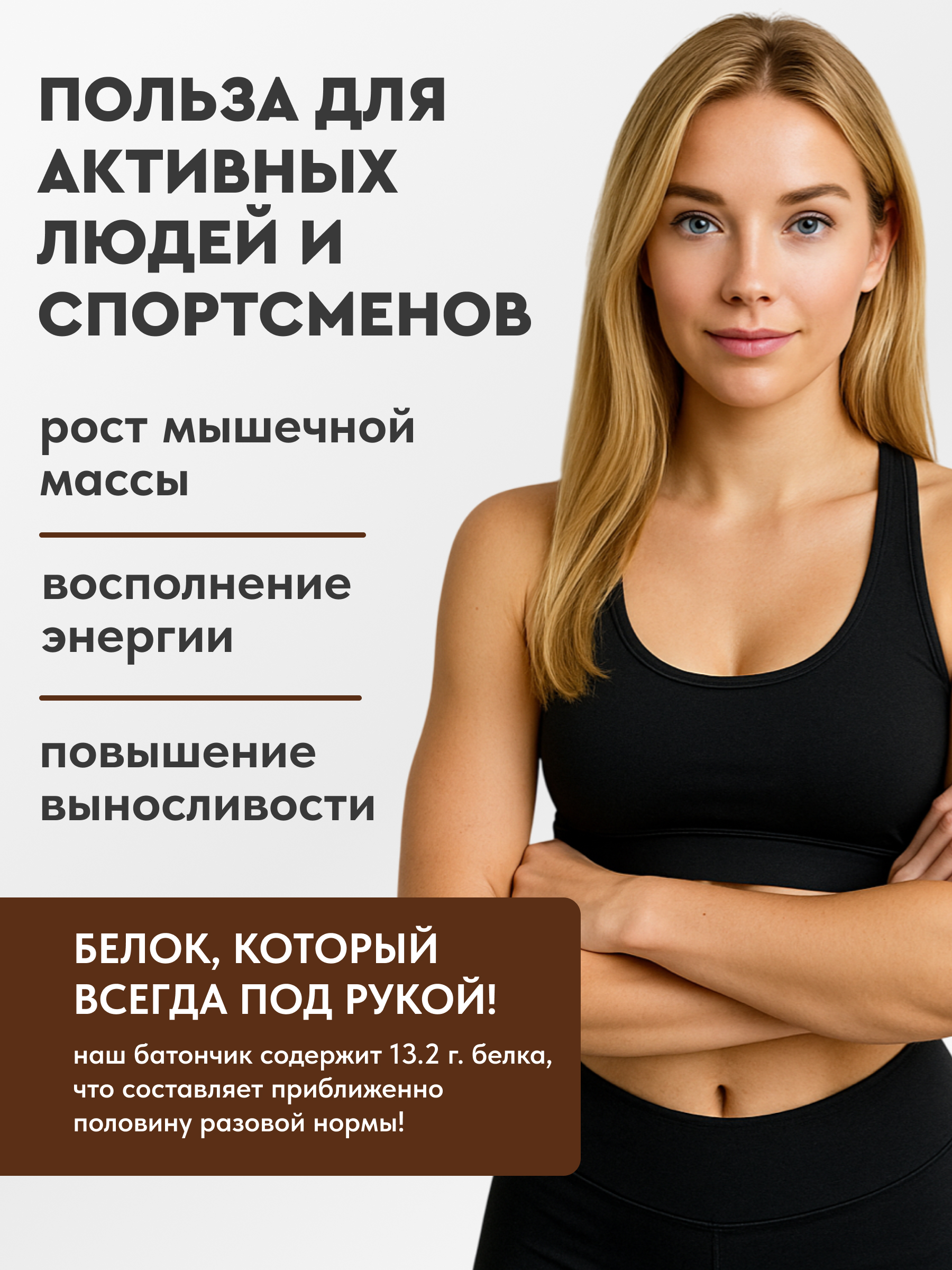 Протеиновый батончик FIT AND JOY со вкусом двойной шоколад набор 16 шт - фото 5