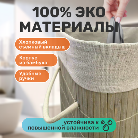 Корзина для грязного белья из бамбука ZDK с крышкой для ванной, объем 72 л, 40х30х60 см, прямоугольная