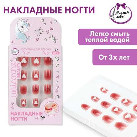 Игрушка Милая леди маникюрный набор