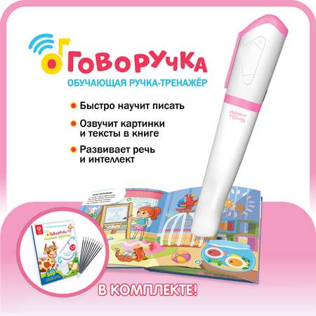 Игрушка BertToys Говоручка