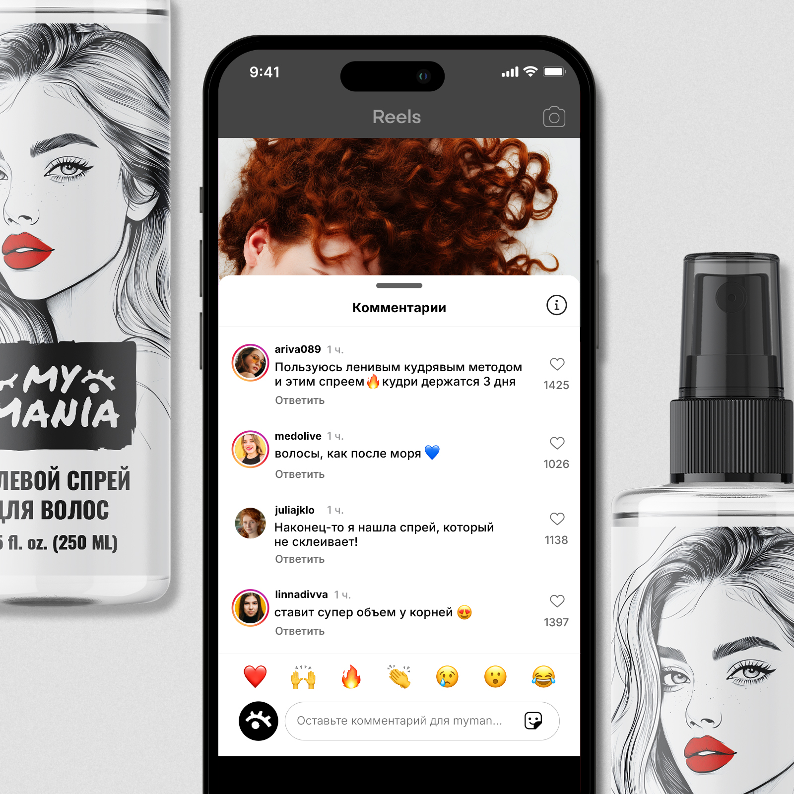 Солевой текстурирующий спрей MyMania для объема волос и кудрей, 250 мл - фото 5