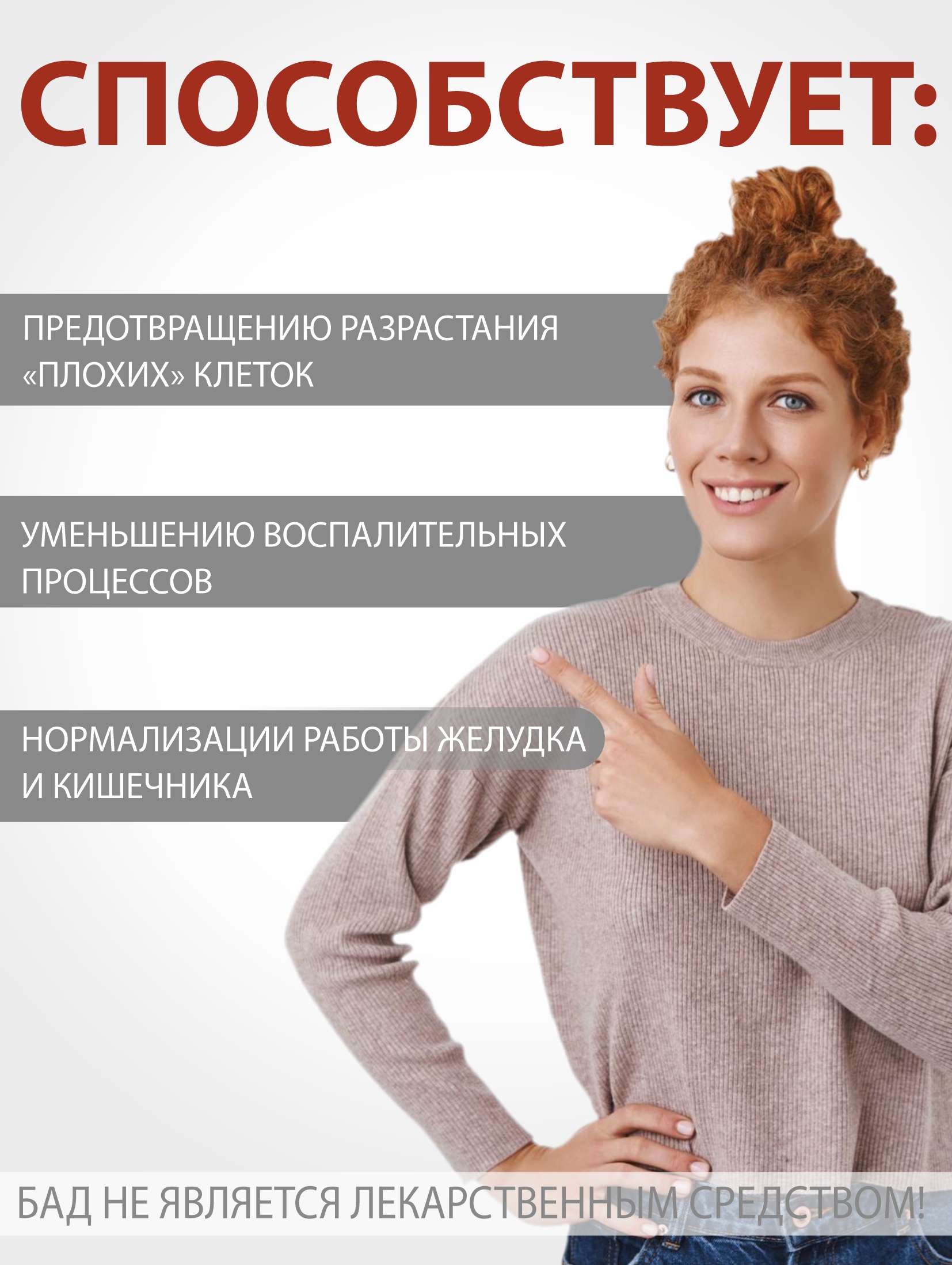 Концентрат пищевой Алтайские традиции Чага для комплексного оздоровления организма 60 капсул - фото 2