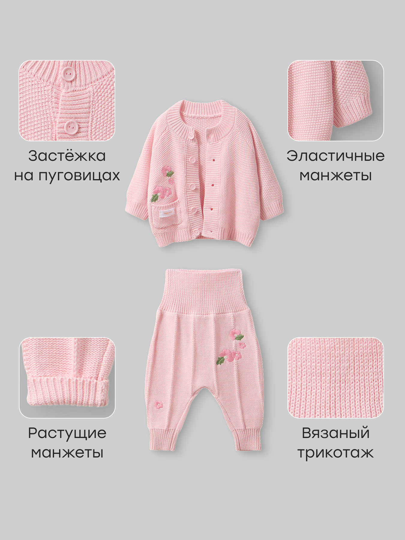 Комплект Happy Baby 90159-0_white&pink - фото 3