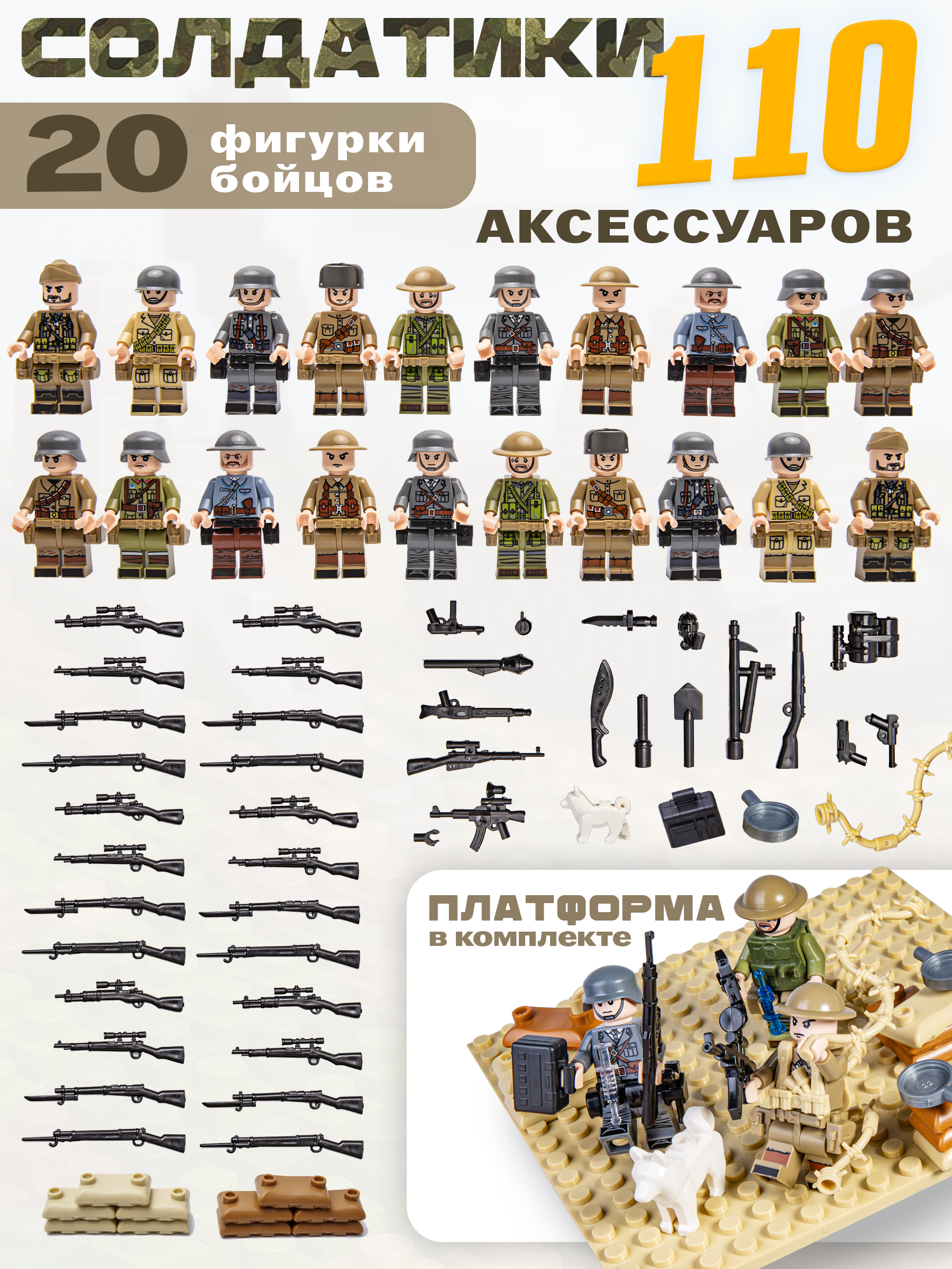 Игровой набор BAZUMI Военные солдатики с оружием - фото 1