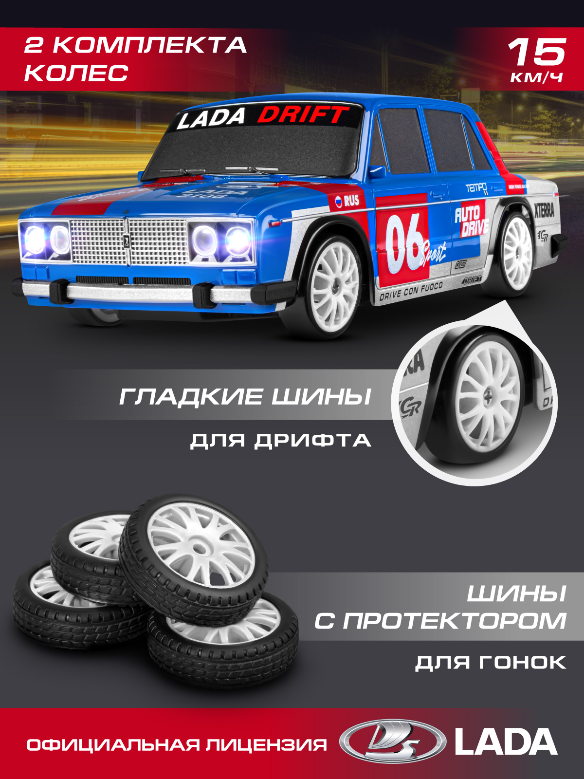 Автомобиль РУ AUTODRIVE LADA 1:24 - фото 3