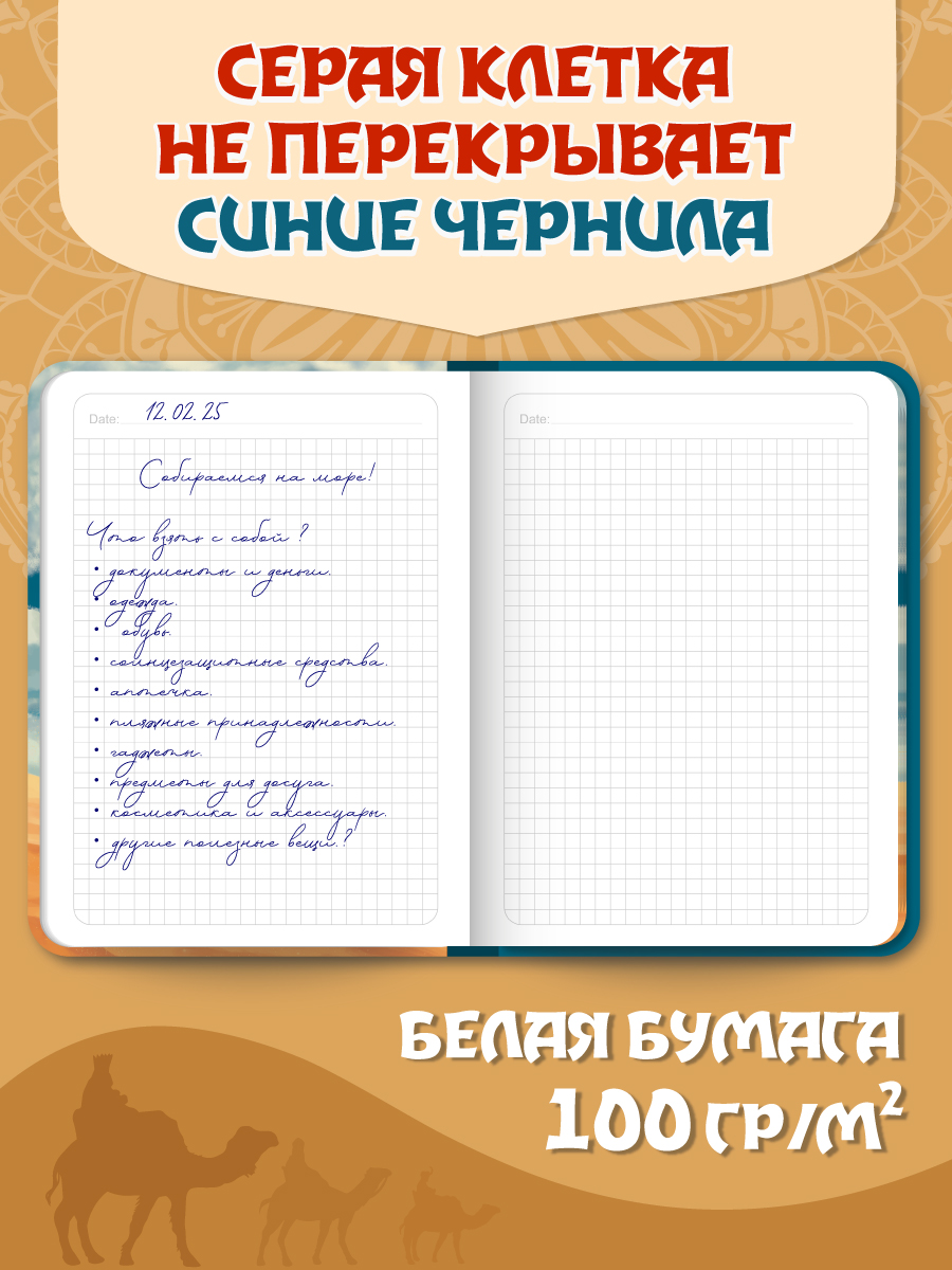 Блокнот Проф-Пресс в клетку А5. Птица пустыни 168 лист. - фото 3