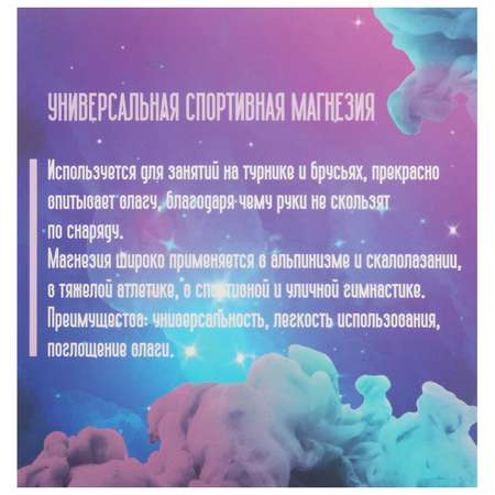 Магнезия ONLITOP в коробке «Спортивная»