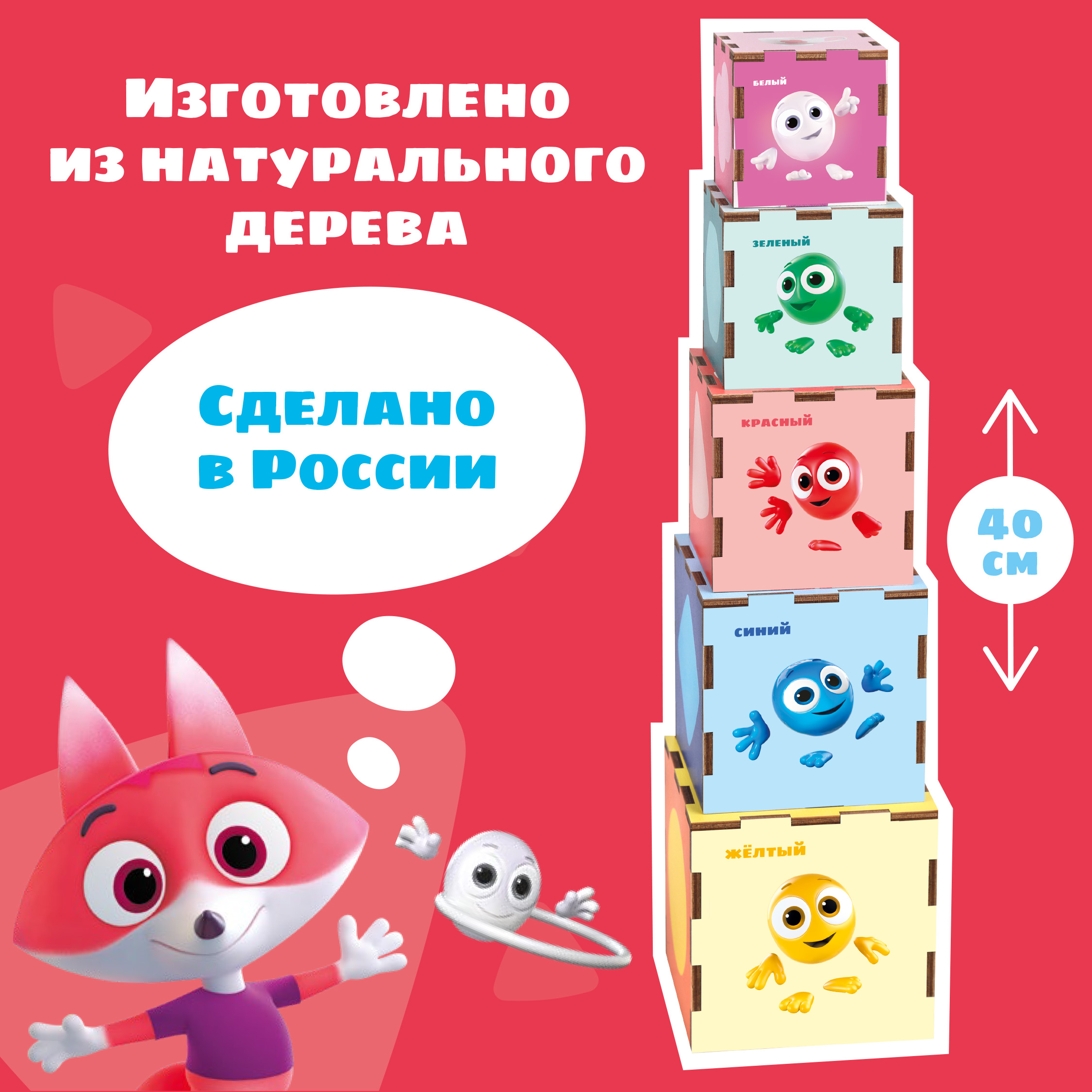 Игрушка Цветняшки кубики - фото 2