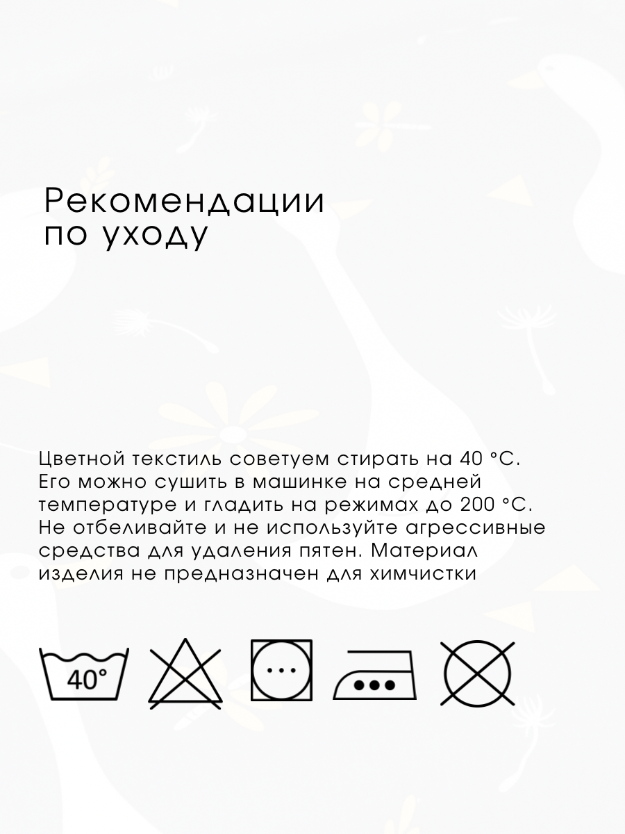 Комплект постельного белья Ночь Нежна Гусятки полутораспальный - фото 8