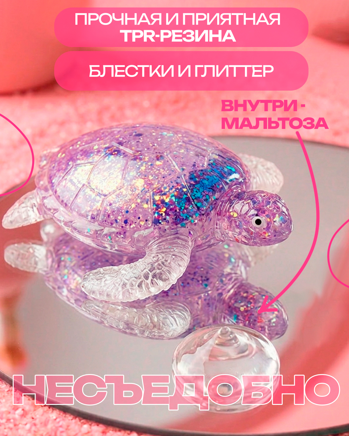 Игрушка-антистресс Крутой Замес черепаха мальтозная - фото 3