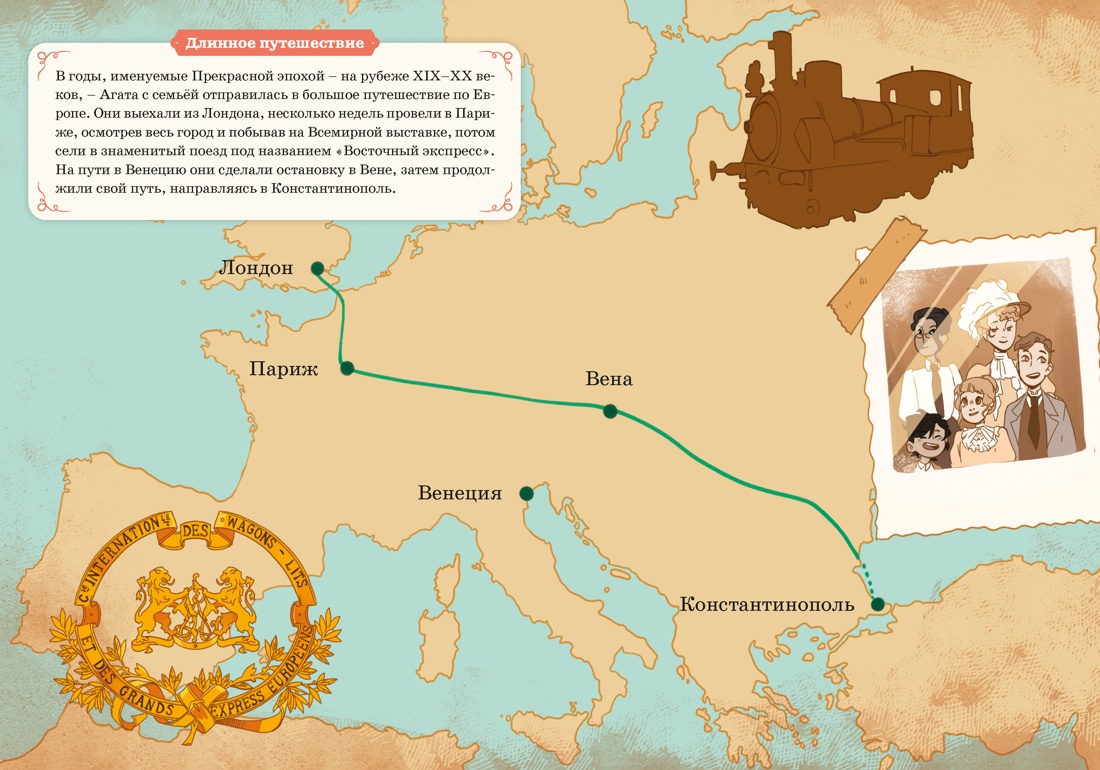 Книга Махаон Тайны Парижской оперы Дело №2 - фото 11