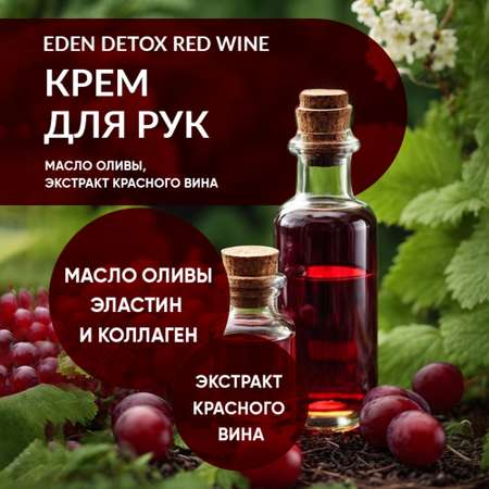 Крем EDEN Увлажняющий 50 мл