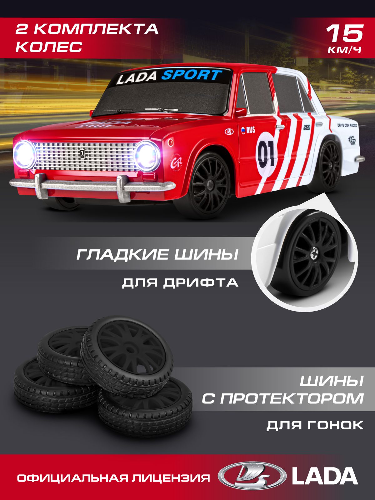 Автомобиль РУ AUTODRIVE LADA 1:24 - фото 3