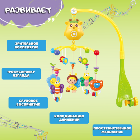 Мобиль Emilly Toys