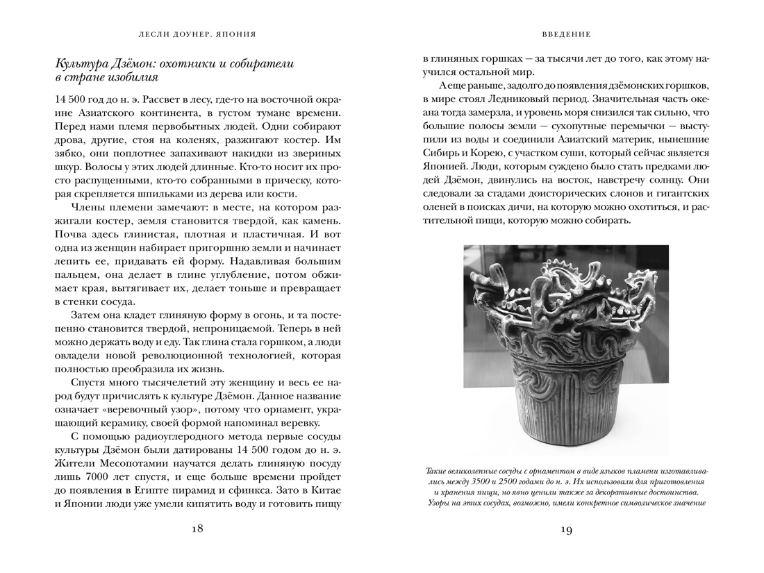 Книга КОЛИБРИ Кобаяси И., Скотти Ф., Доунер Л. Прек. книги о Яп. Сб. к. из 3-х книг с шоппером - фото 15
