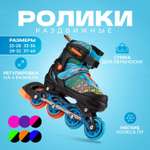 Роликовые коньки Sport Collection L 37-40