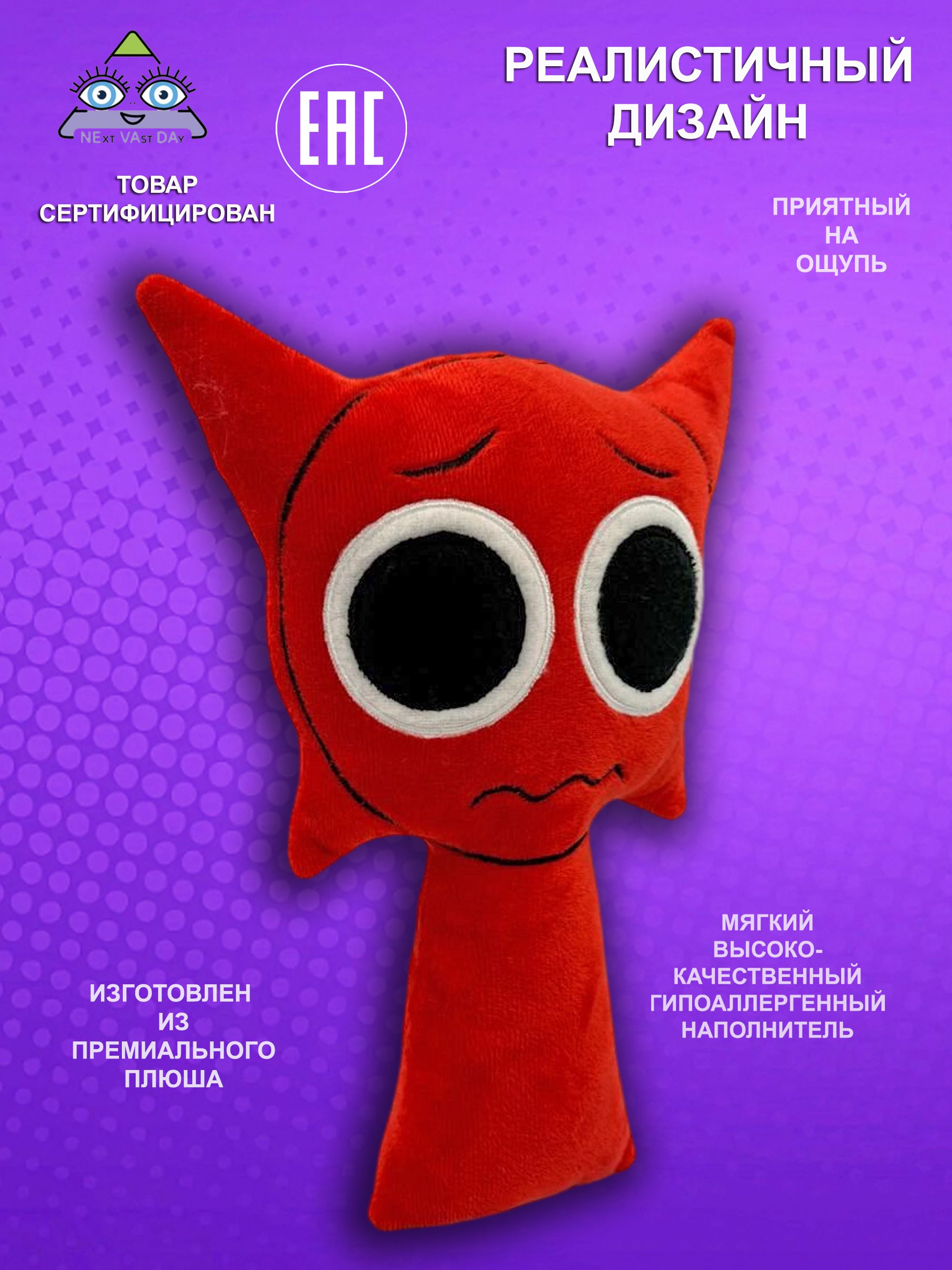 Мягкая игрушка NEVADA спрунки ос - фото 1