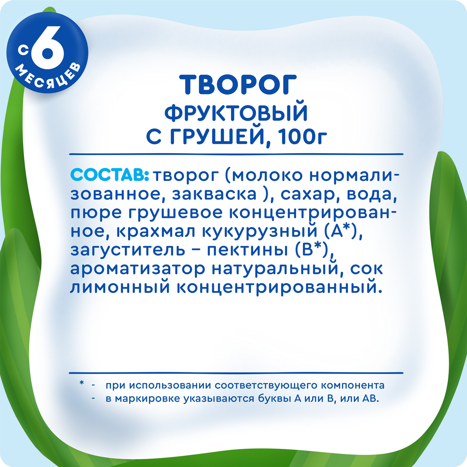Творог Агуша фрукты 3.9% 100г с 6месяцев - фото 10