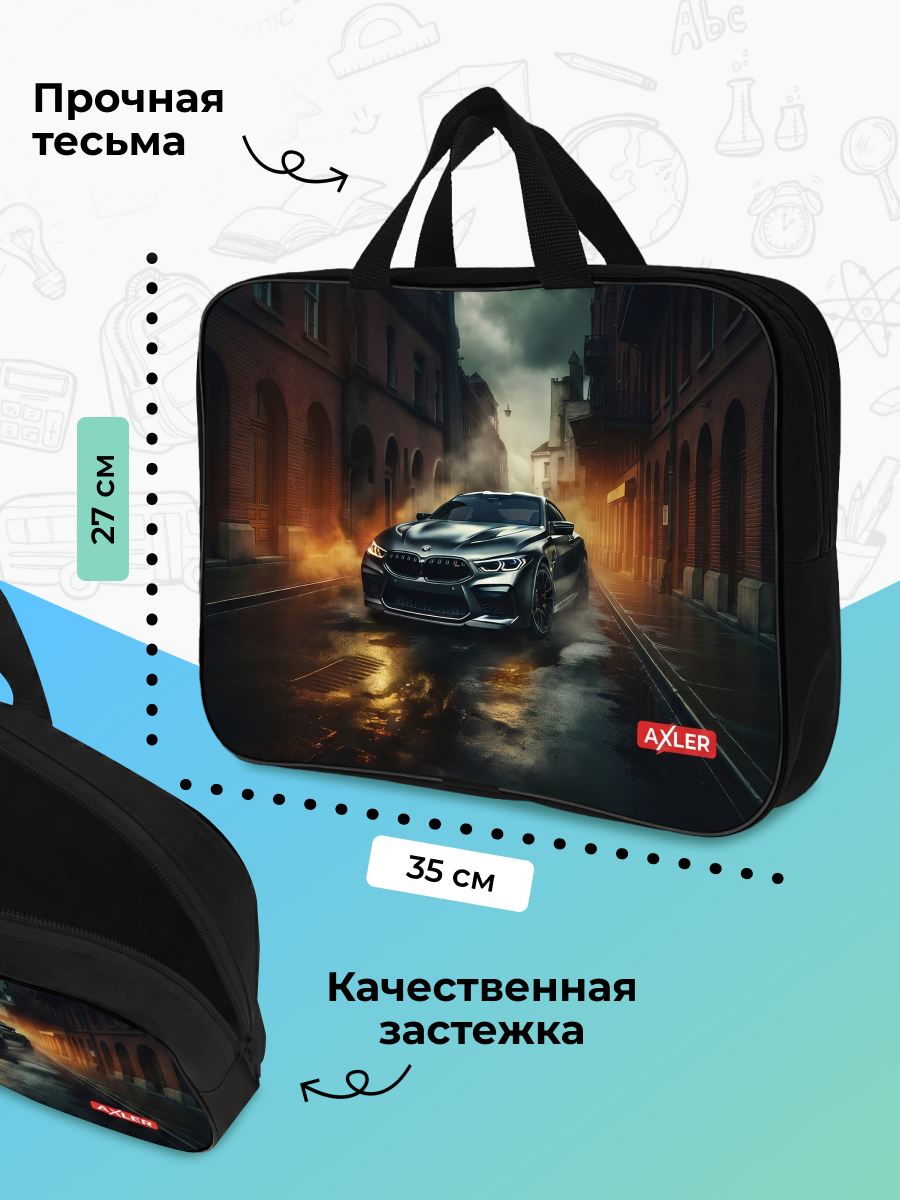 Папка с ручками AXLER на молнии для мальчиков А4 - фото 3