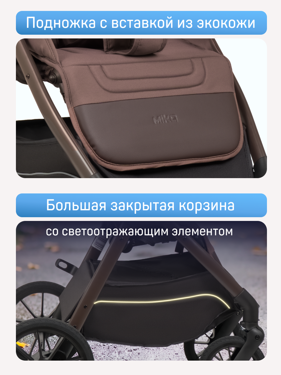 Коляска прогулочная Costa Мика коричневый - фото 3