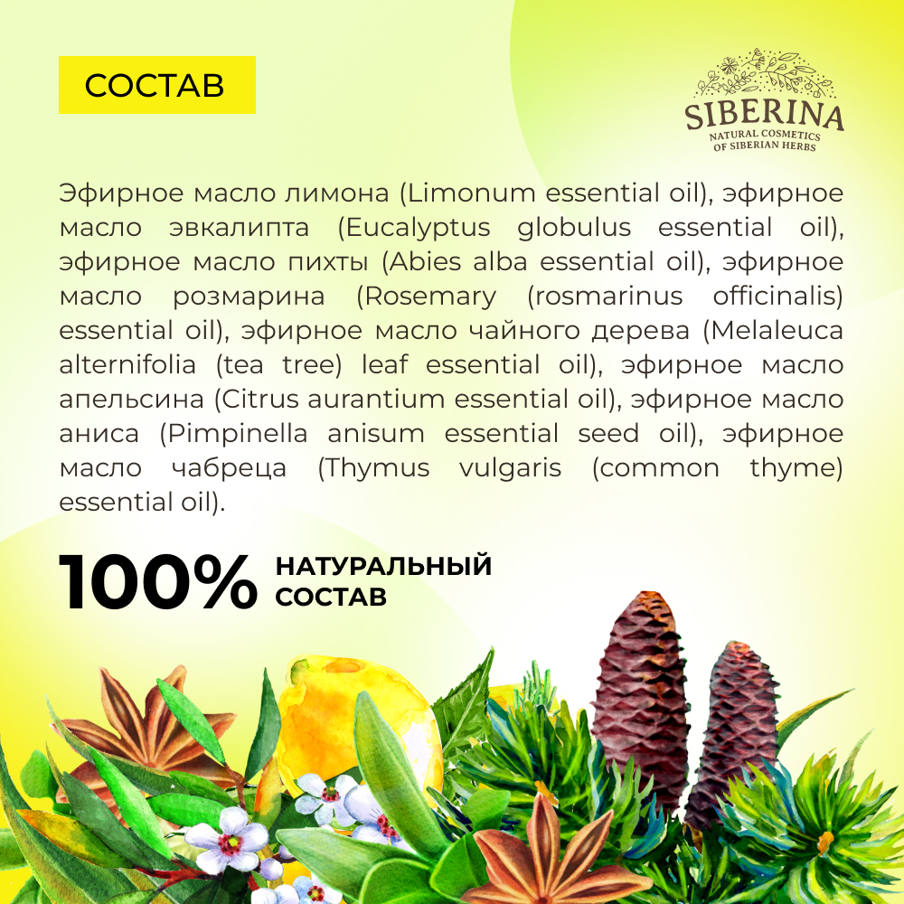 Масло Siberina - фото 7
