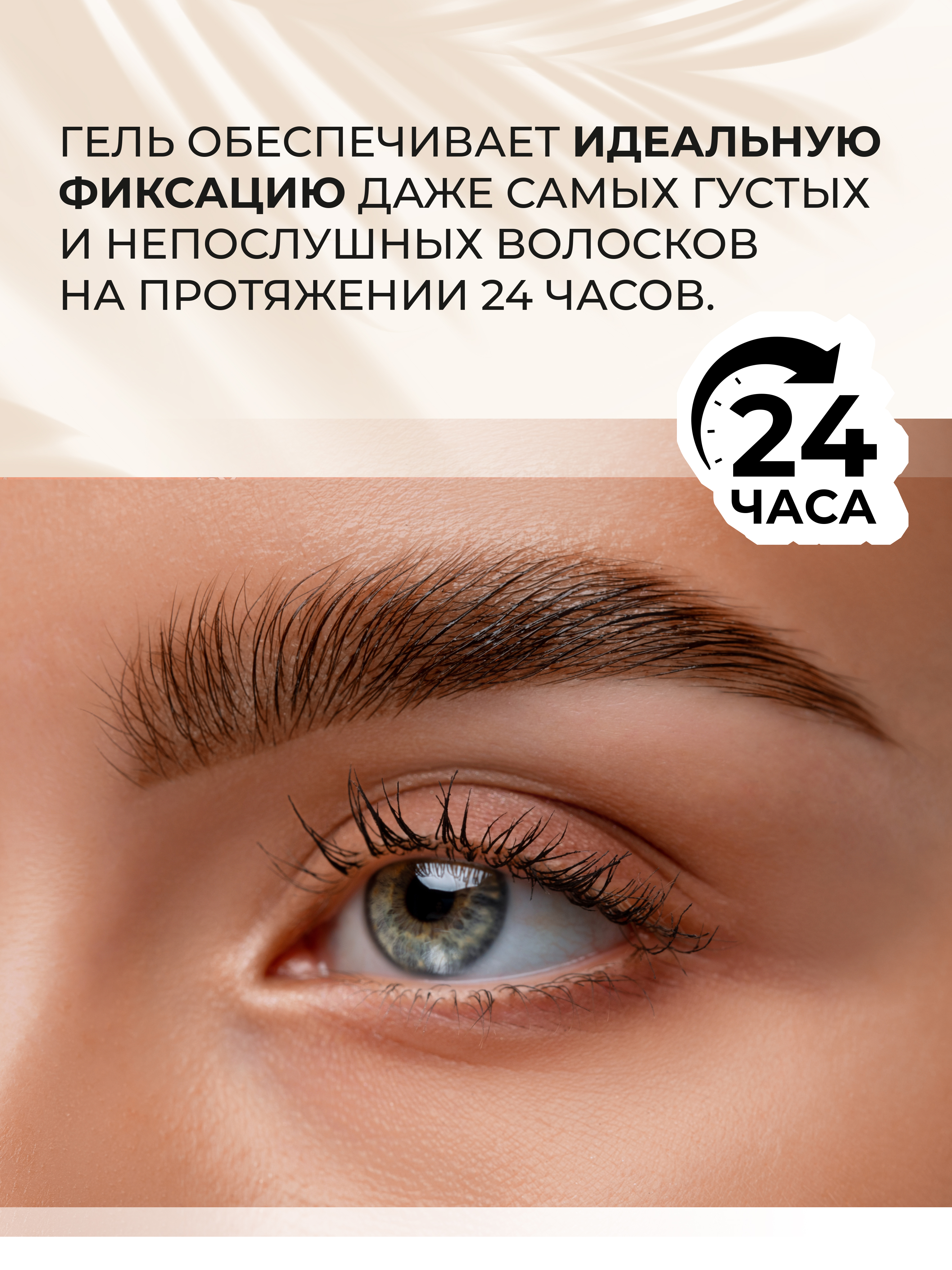 Гель для бровей AMORE суперсильная фиксация 5мл - фото 6