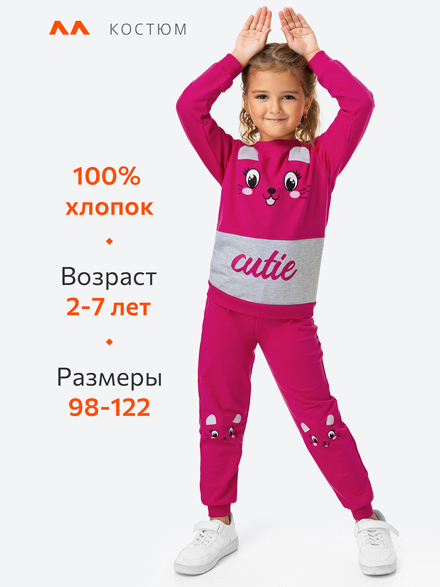 Костюм HappyFox HF00121фуксия - фото 3