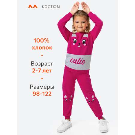 Костюм HappyFox