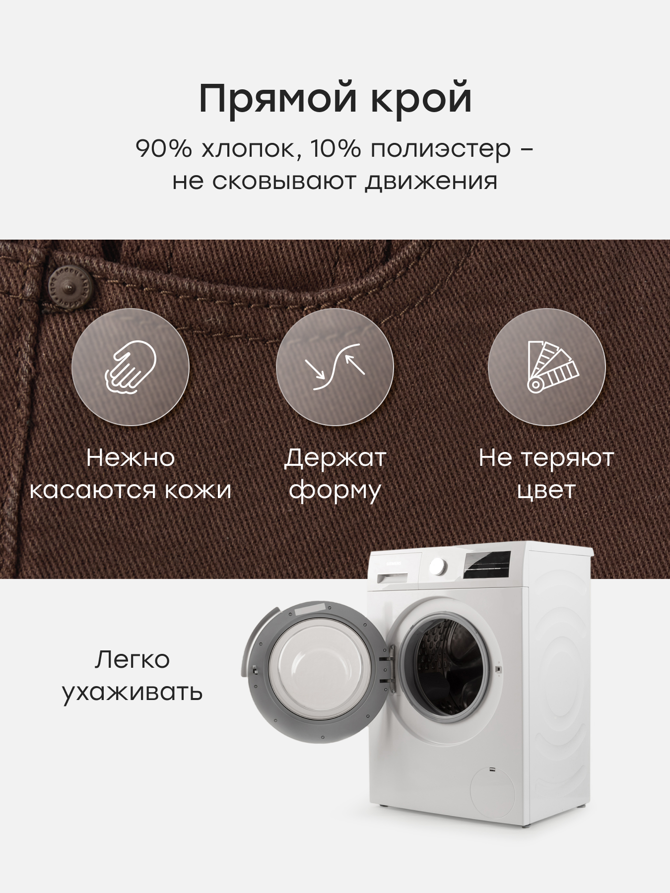 Джинсы Happy Baby 88652-1_brown - фото 4