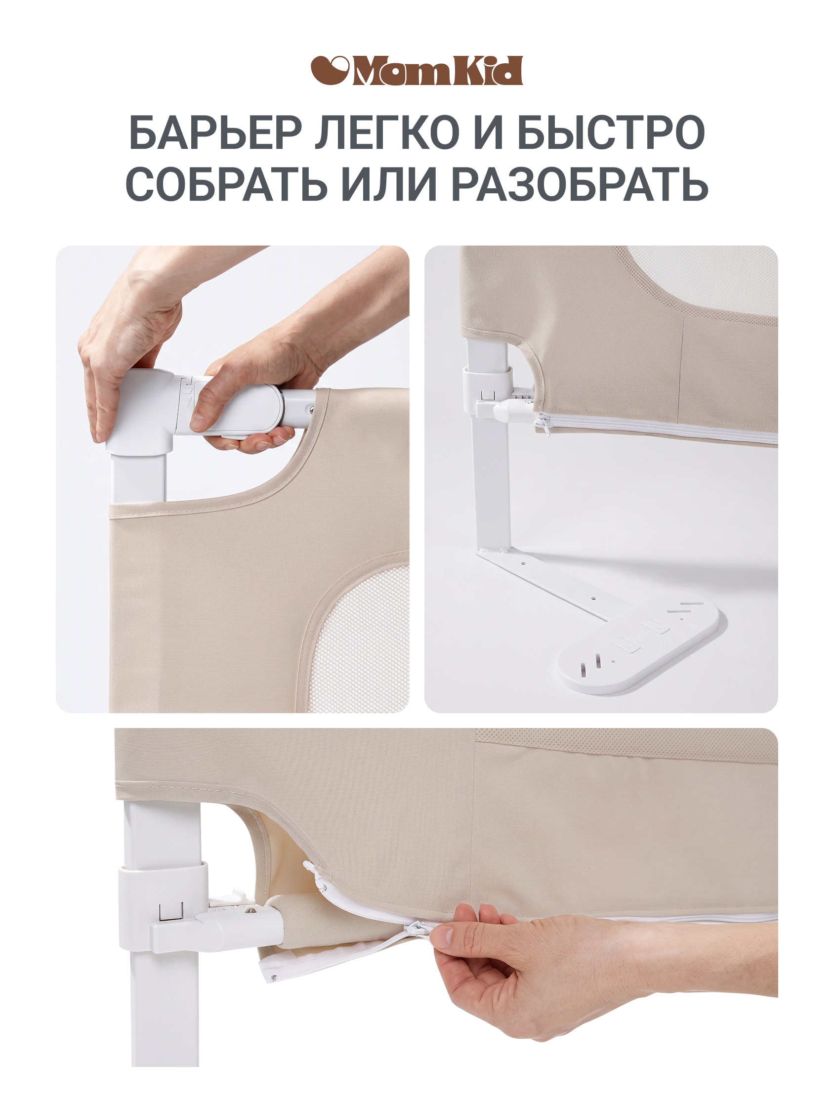 Барьер-ограничитель MomKid Защитный бортик улучшенный 160 см - фото 14