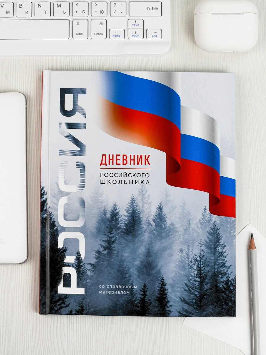 Дневник Феникс + Символика А5+ 7БЦ 48л 69754 - фото 11