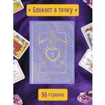 Блокнот Проф-Пресс точкабук Магия фиолетовый А5 48 лист.