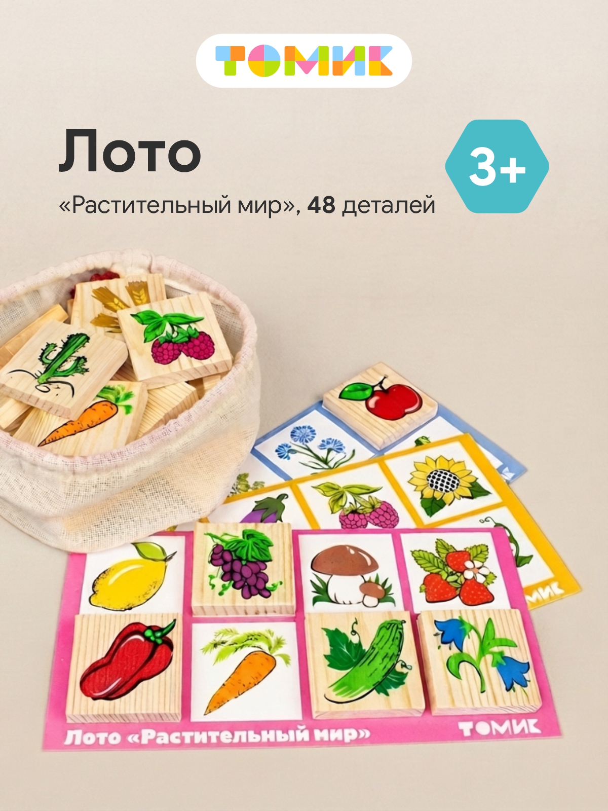 Настольная игра Томик Лото Растительный мир детское - фото 1