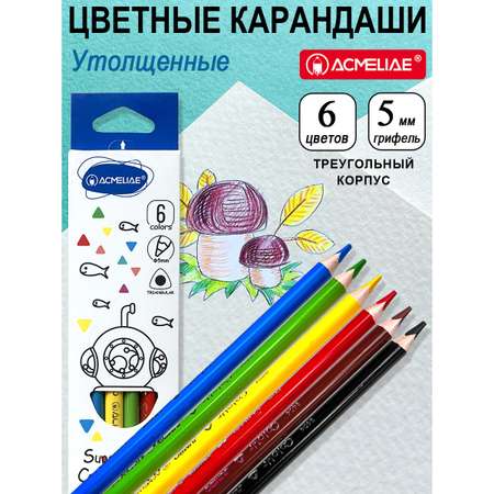 Карандаши цветные ACMELIAE 6 шт.