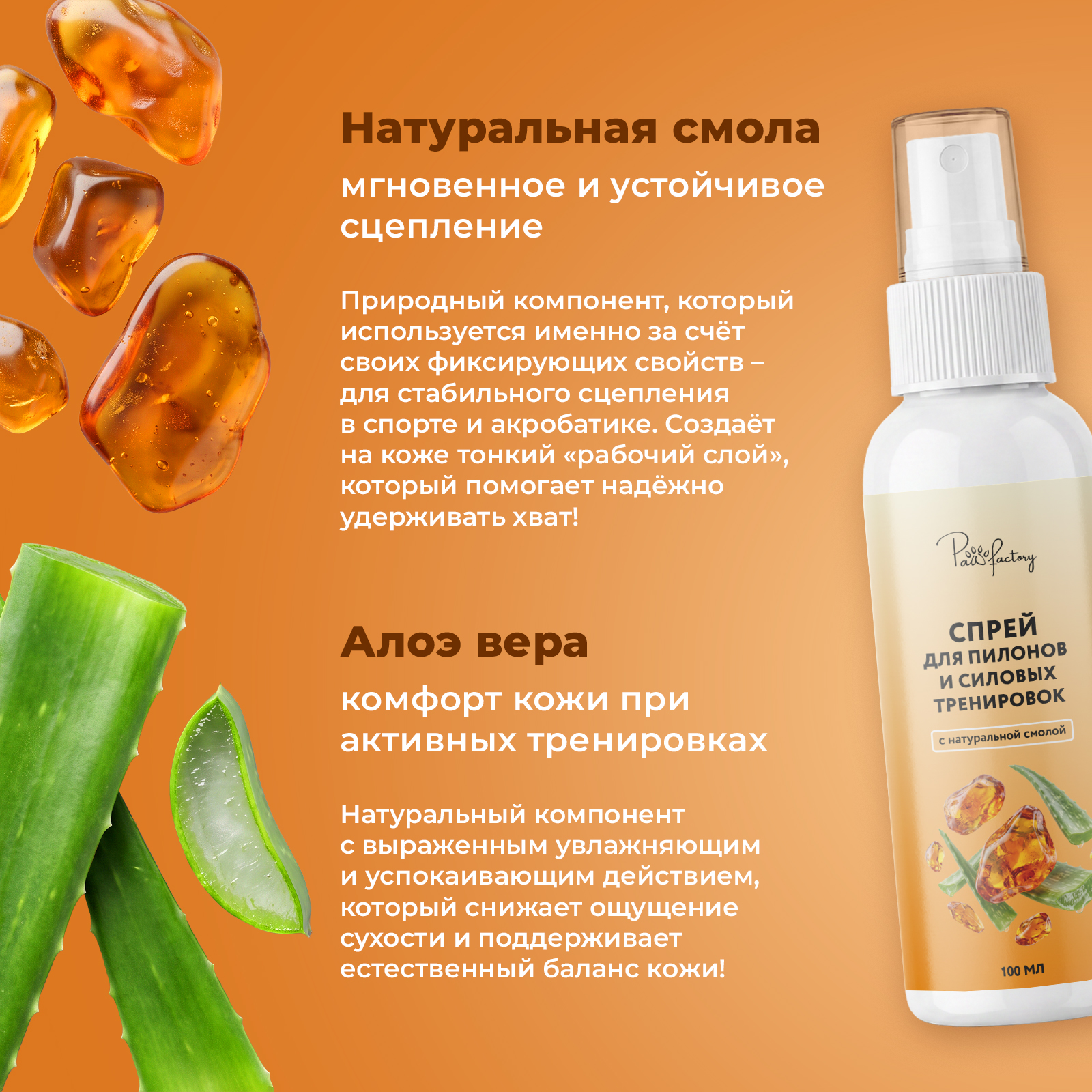 Спрей для сцепления для спорта, зала, танцев на пилоне - фото 3