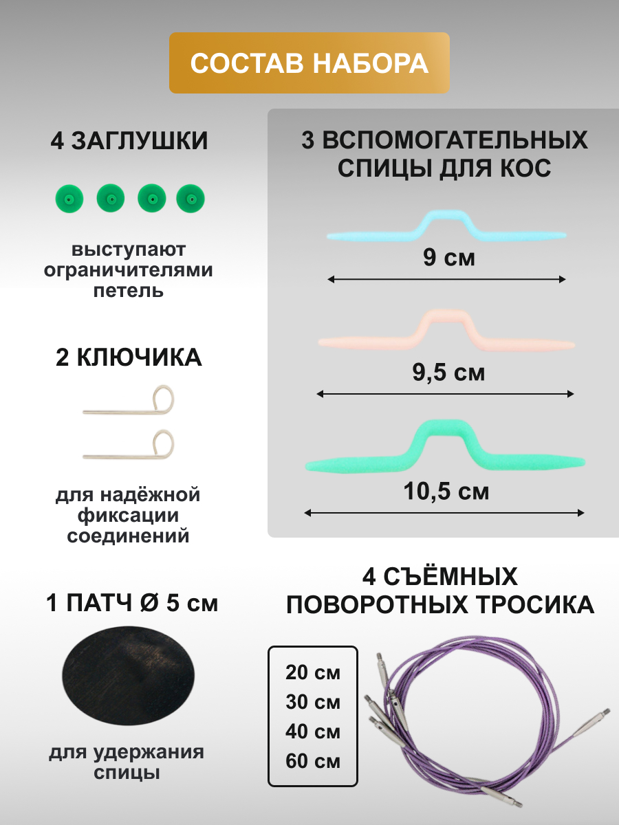 Спицы для вязания Hobby Pro набор 3-8 мм - фото 4