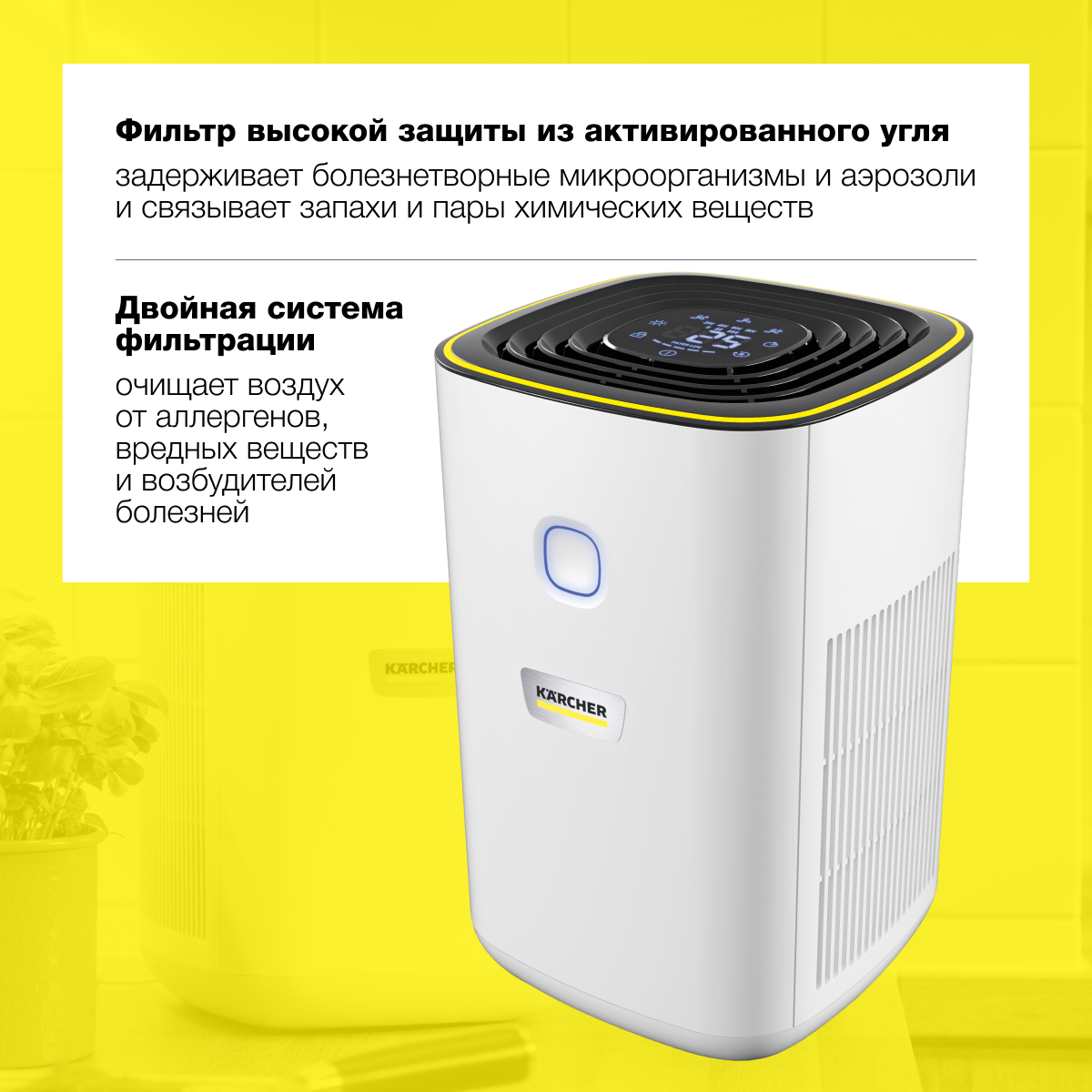 Воздухоочиститель Karcher AF 20 для дома и офиса - фото 2