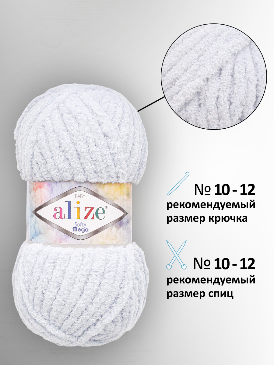 Пряжа для вязания Alize softy mega 100 гр 70 м микрополиэстер мягкая 416 светло-серый 5 мотков - фото 2