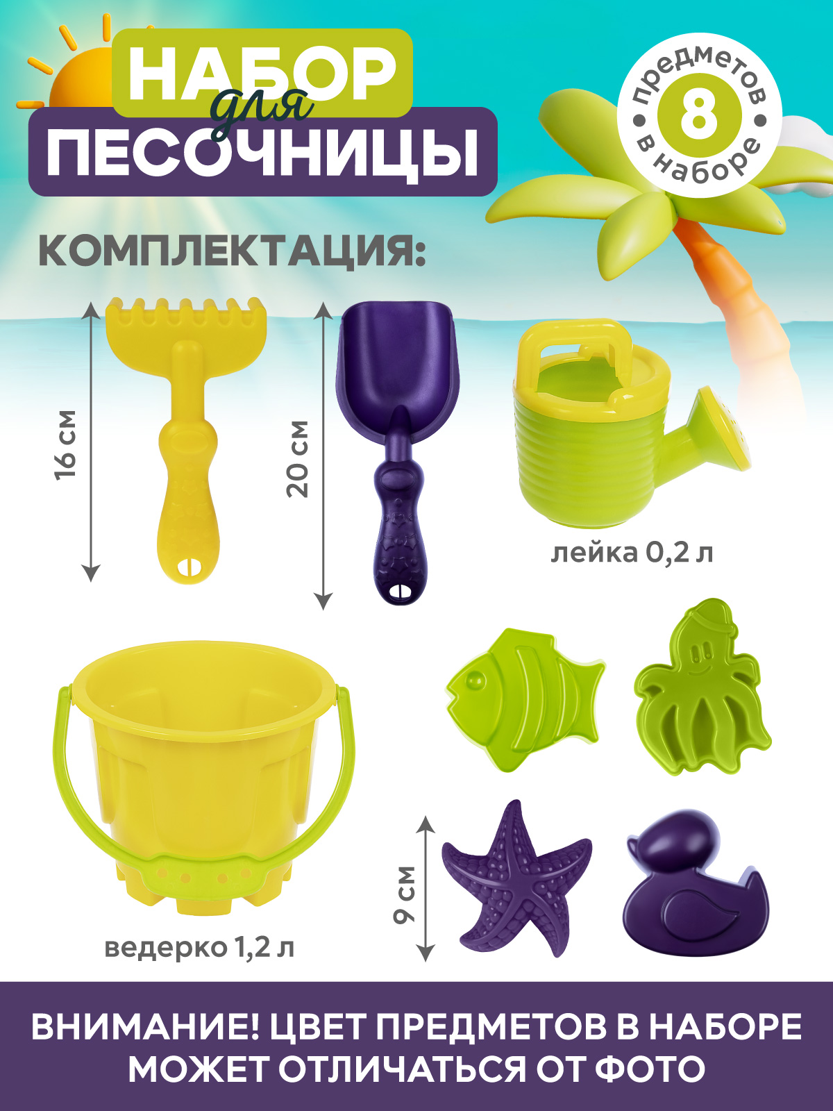 Песочный набор Компания Друзей с ведёрком и лейкой - фото 4