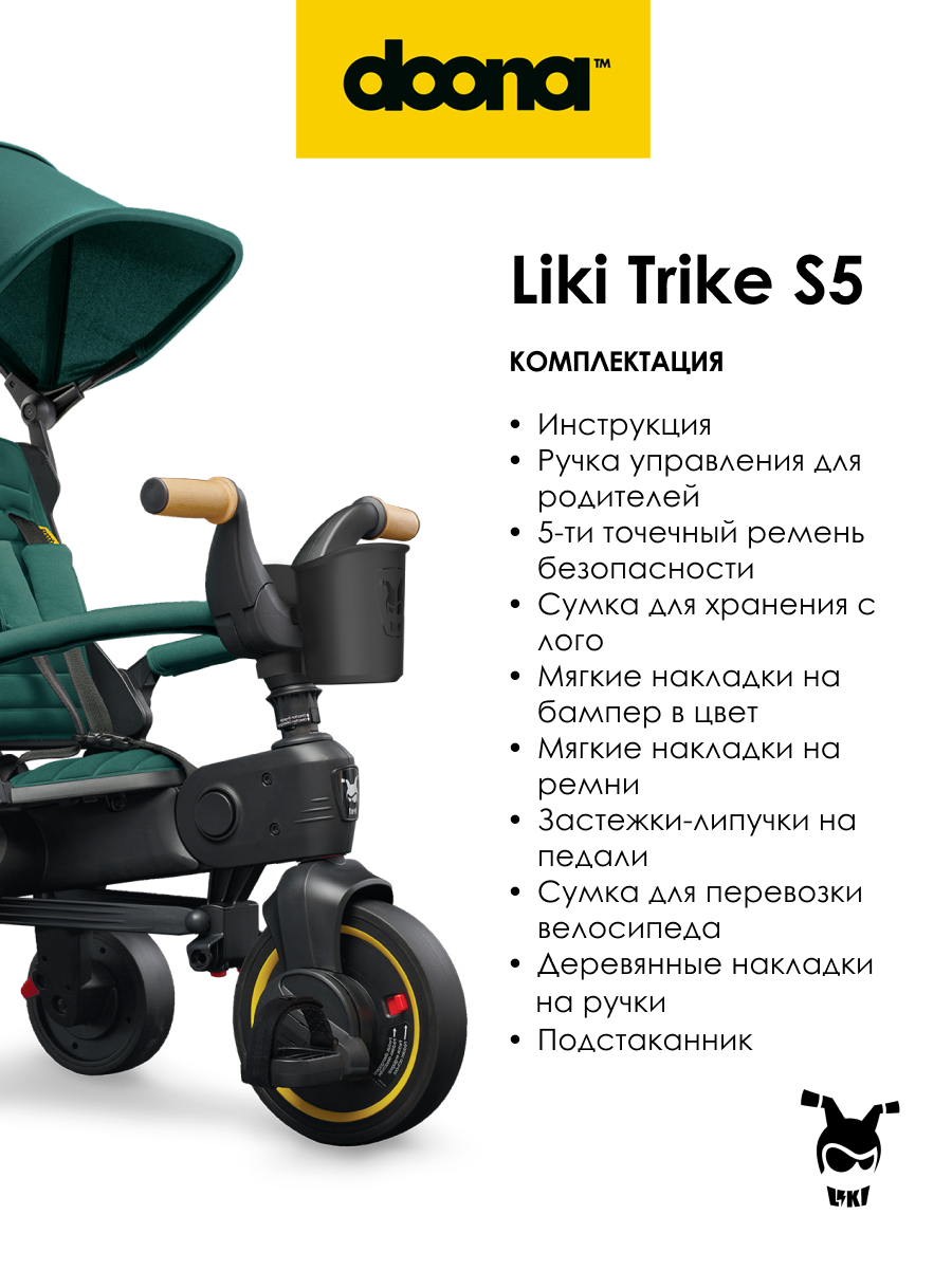 Трехколесный велосипед Doona 8 дюймов - фото 5