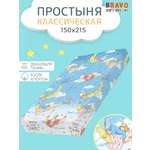 Простыня BRAVO kids dreams Добрых снов 150 x 215 см 1 шт.