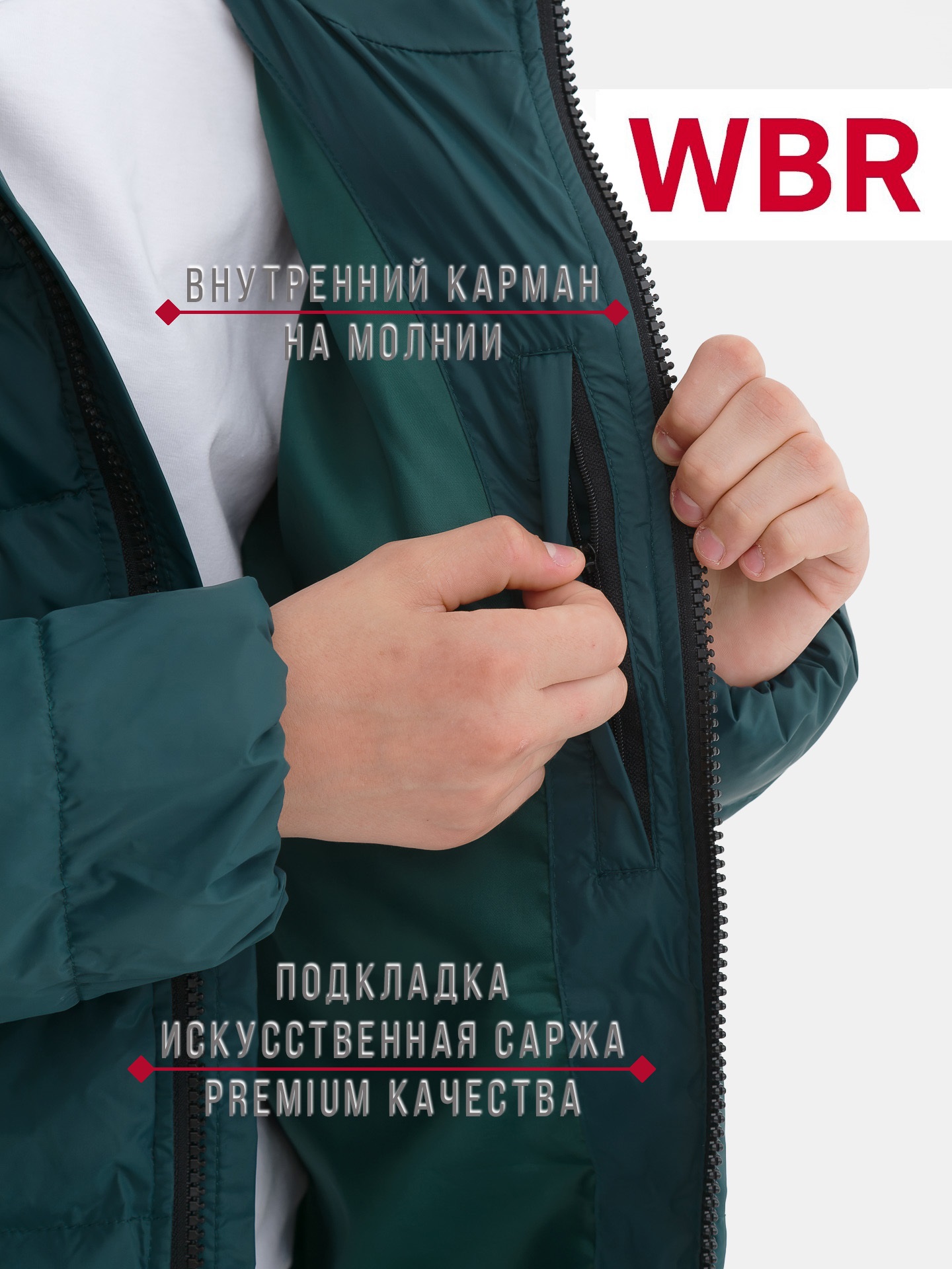 Куртка WBR 72-009 - фото 6